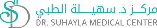 مركز د. سهيلة الطبي